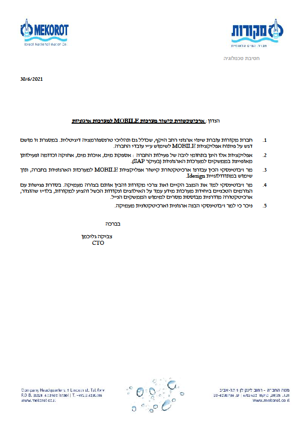 Scanned recommendation letter in Hebrew from Mekorot's CTO, June 30, 2021; official English translation follows below